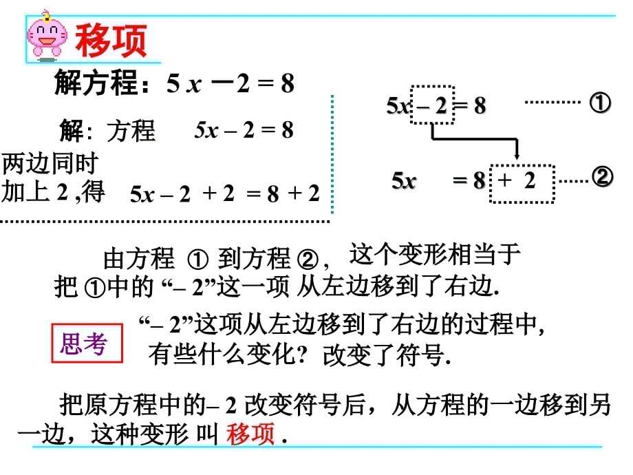 521解方程_第5页