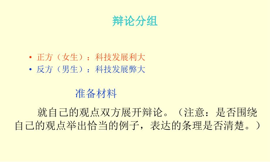 2016语文六下人教版六年级（下册）口语交际、习作五、回顾拓展五_第3页