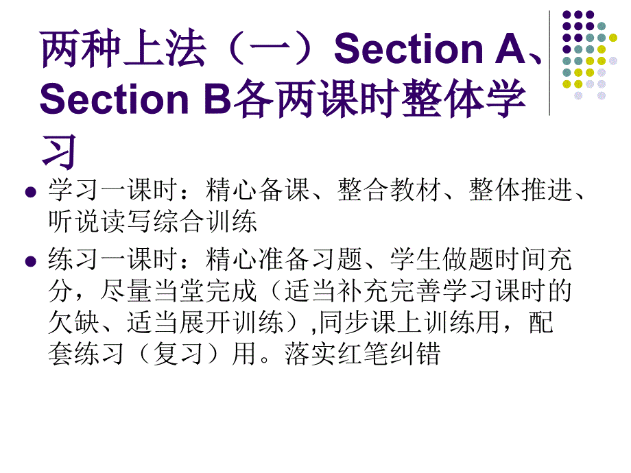 初三复习研讨会发言：初中英语教学的建议与思考_第4页