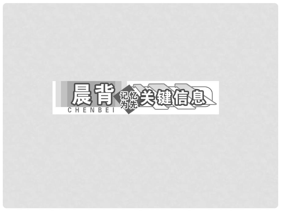 高中历史 第一部分 第一单元 第4课 明清君主专制的加强课件 新人教版必修1_第4页