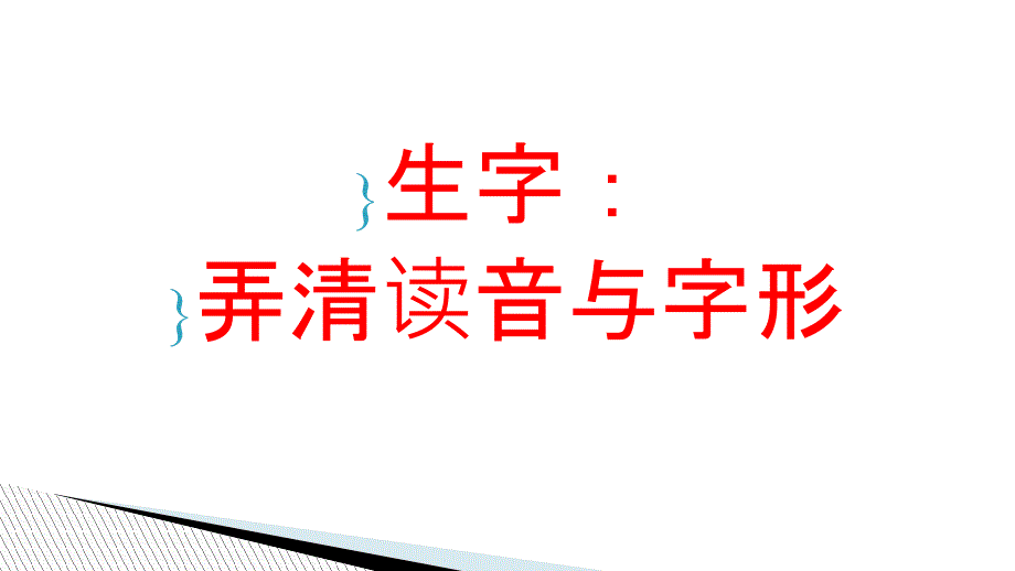 五年级语文下册期末复习资料_第3页