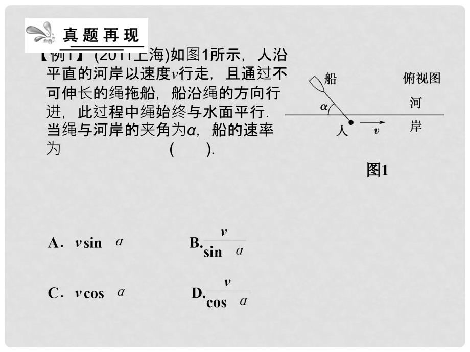 高中物理 解密高考课件 教科版必修2_第4页