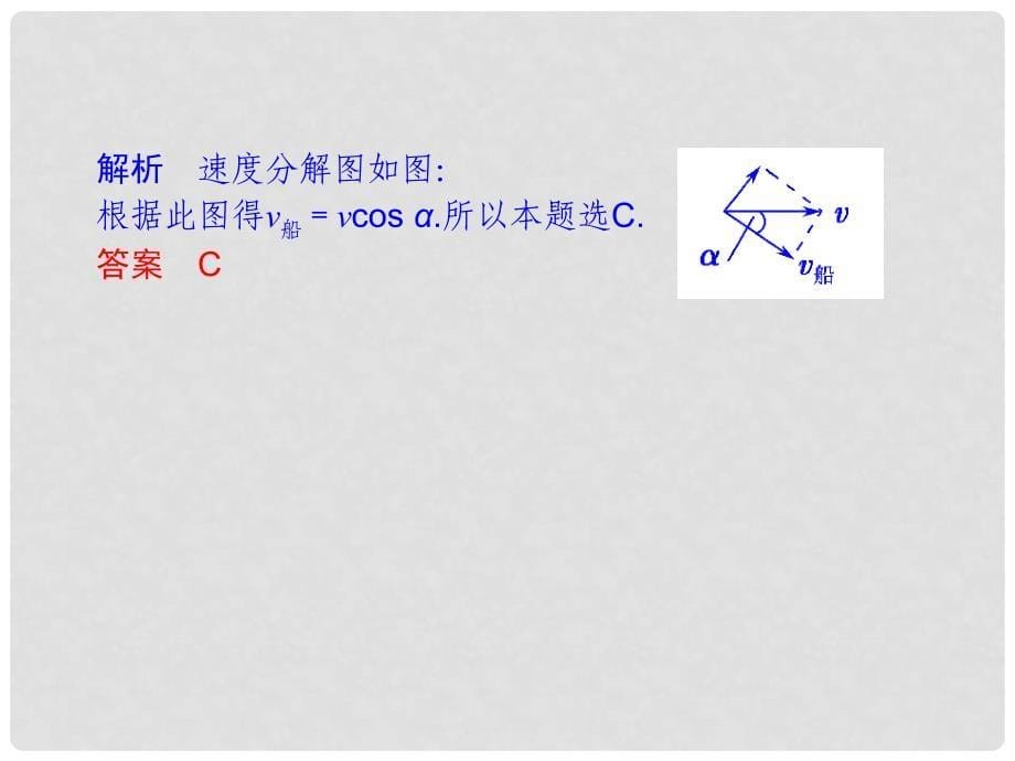 高中物理 解密高考课件 教科版必修2_第5页