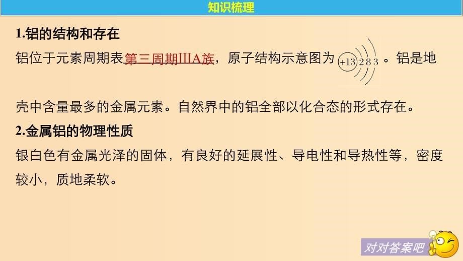 2019版高考化学一轮复习第三章金属及其化合物第11讲铁及其重要化合物课件.ppt_第5页