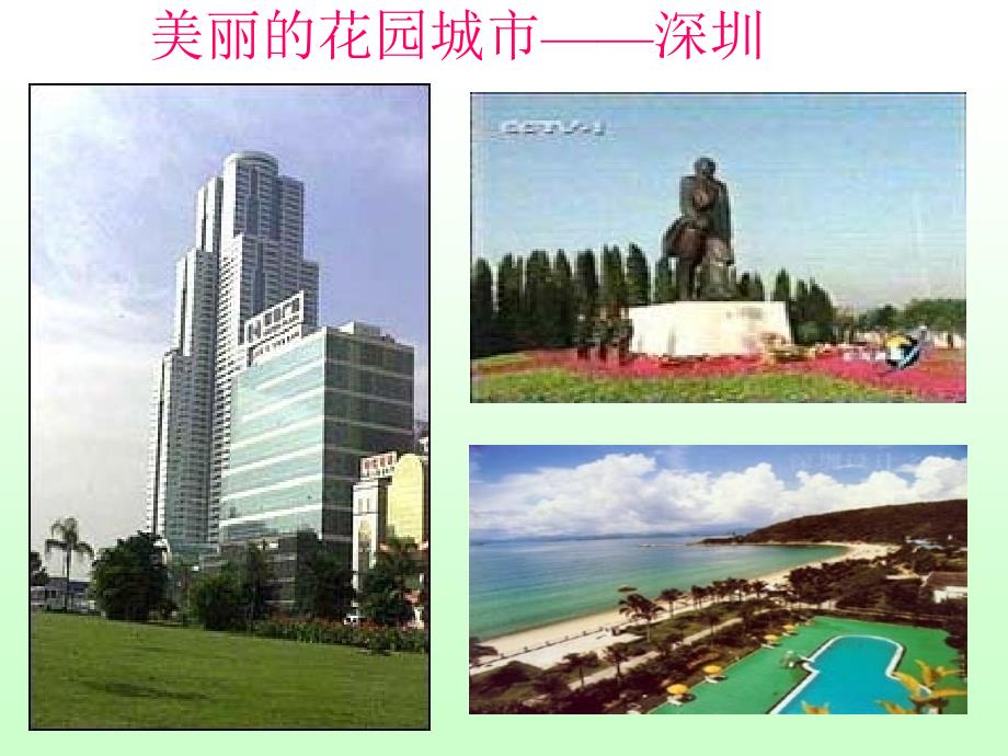 《环保建议书最新》PPT课件.ppt_第1页