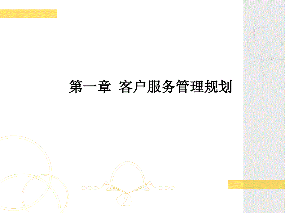 客户服务职业资格认证考试培训_第2页