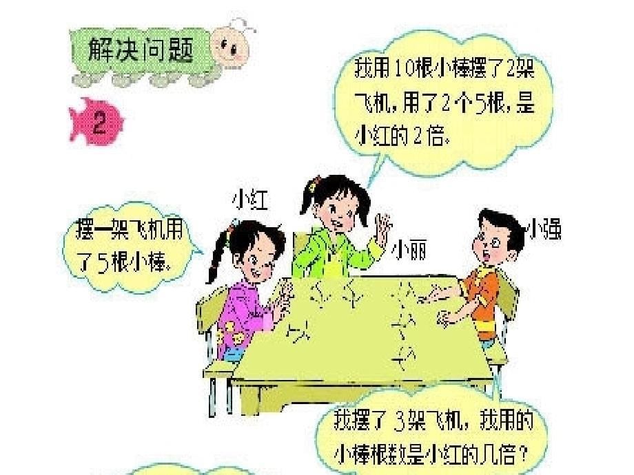 教学课件唐梅荣_第5页