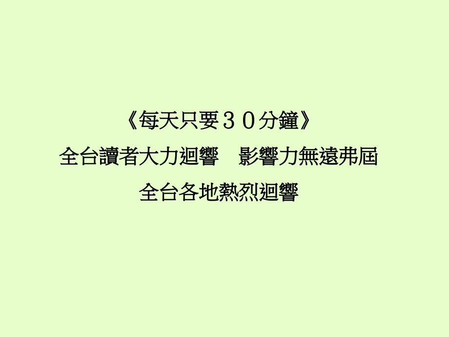 每天早上只要分_第3页