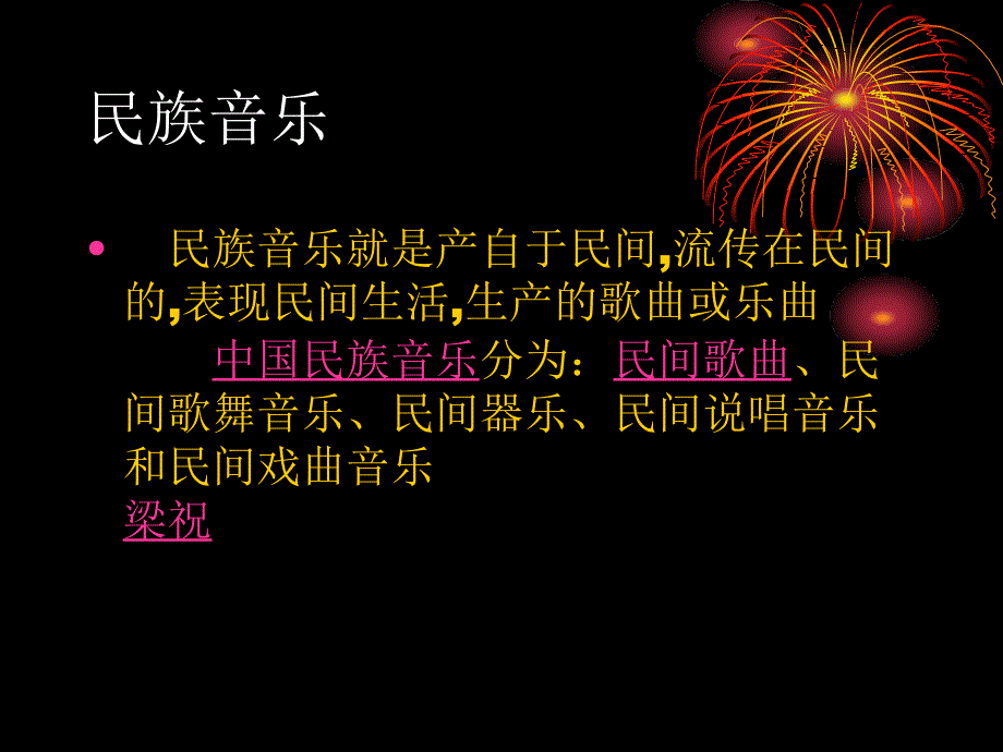 传统文化我弘一ppt课件_第4页