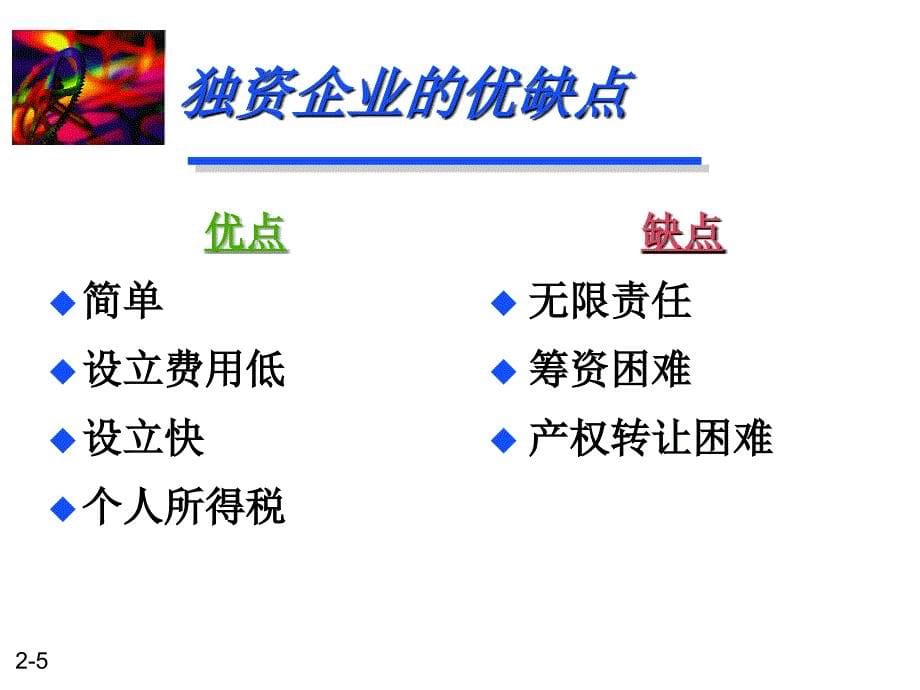 商业税收和金融环境_第5页