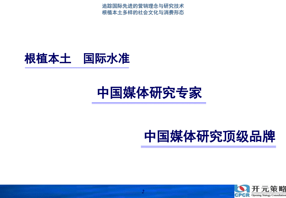 读者调查项目建议书究_第2页