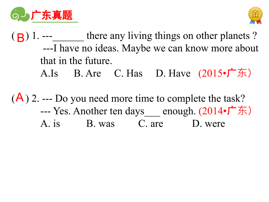 专题七主谓一致和倒装句（共27张PPT）_第2页