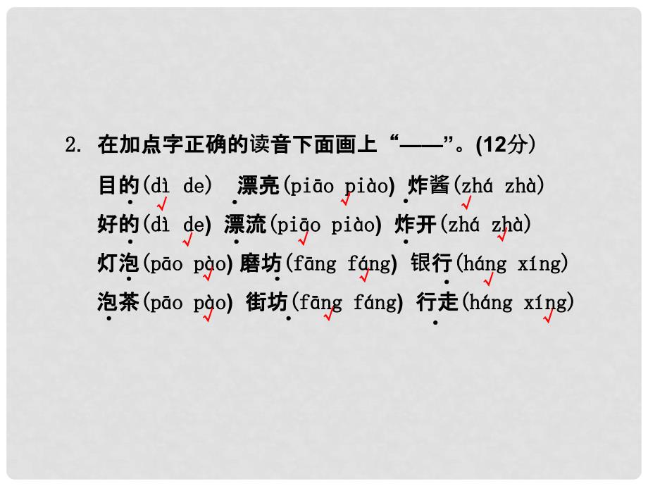 二年级语文下学期期末测试题（A卷） 新人教版_第3页