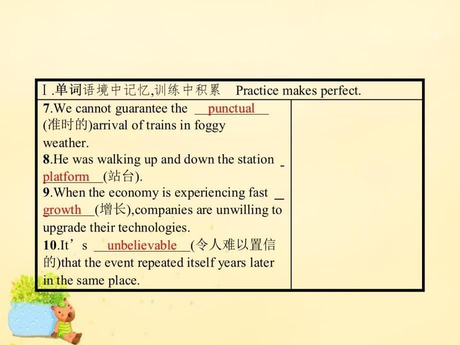 高优指导2017版高三英语一轮复习Unit4Publictransport课件牛津译林版选修7_第5页