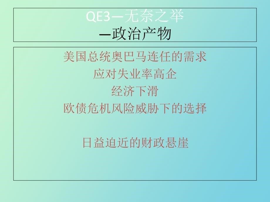 稀贵金属的投资机会最终材料_第5页