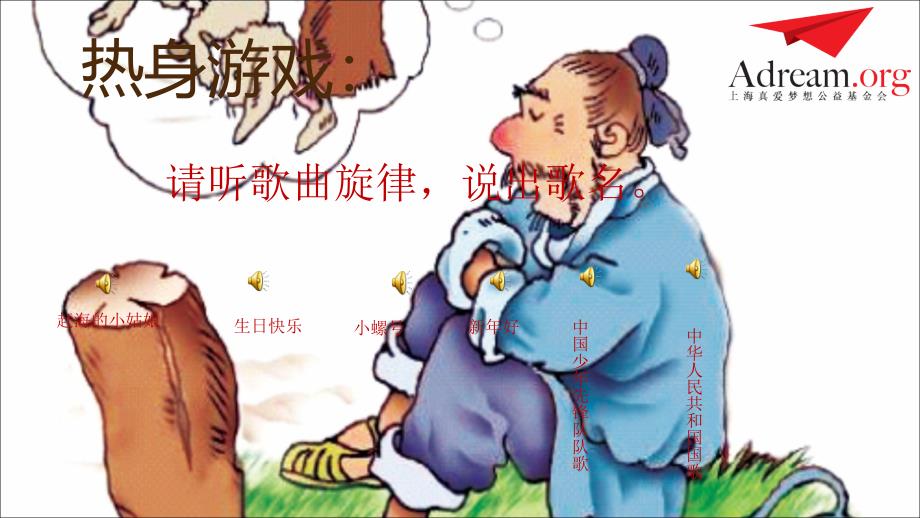 守株待兔的老农夫课件1_第2页