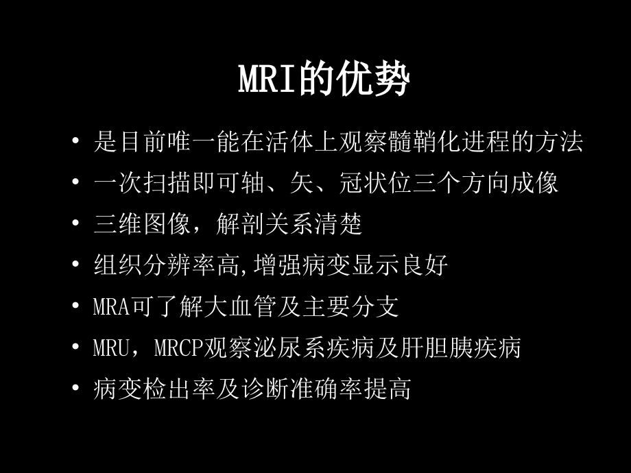 CTMR在儿科的应用课件_第4页