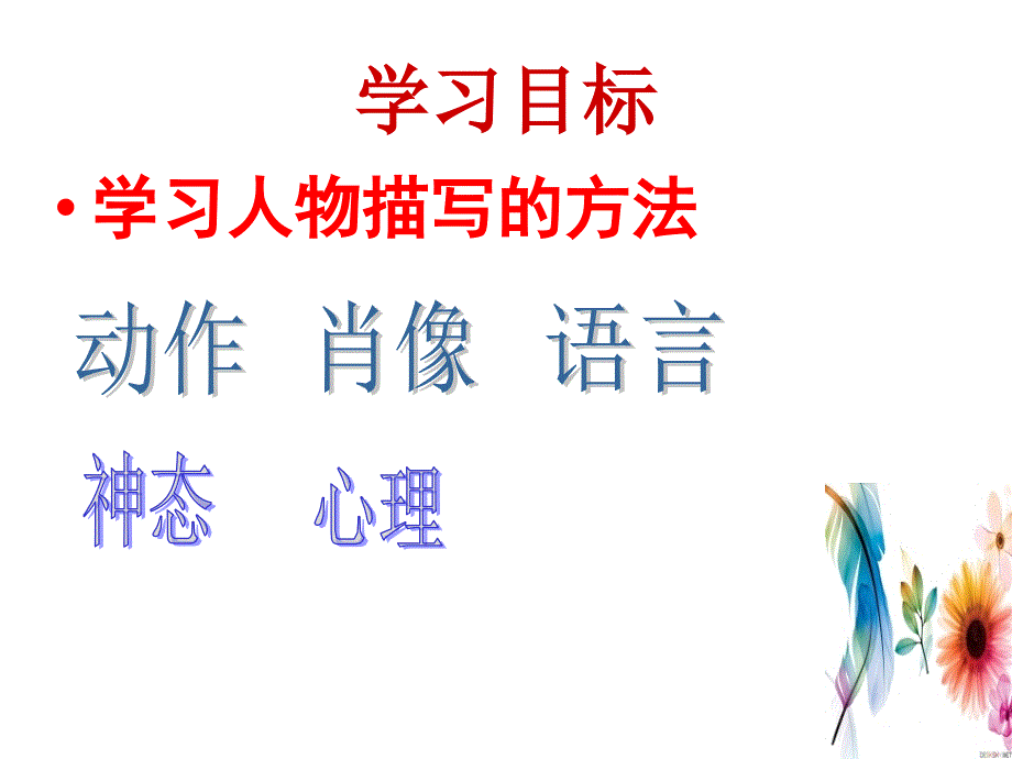 他五十岁上下很消瘦但精神很好头发寸把长一根根直_第3页