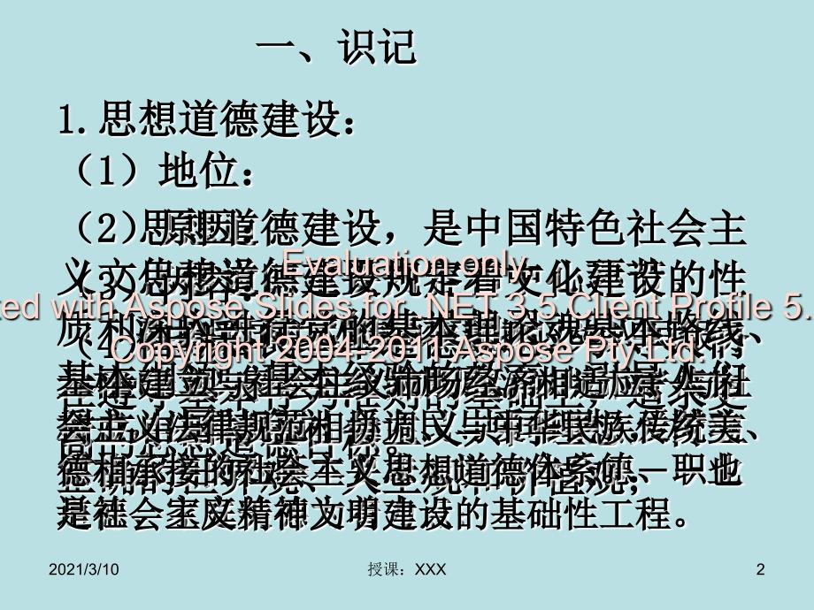 高中政治文化建的设中心环节人教必修PPT参考课件_第2页