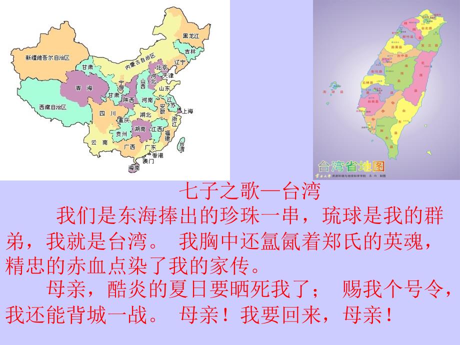 跨越海峡的生命桥生字课文课件_第2页