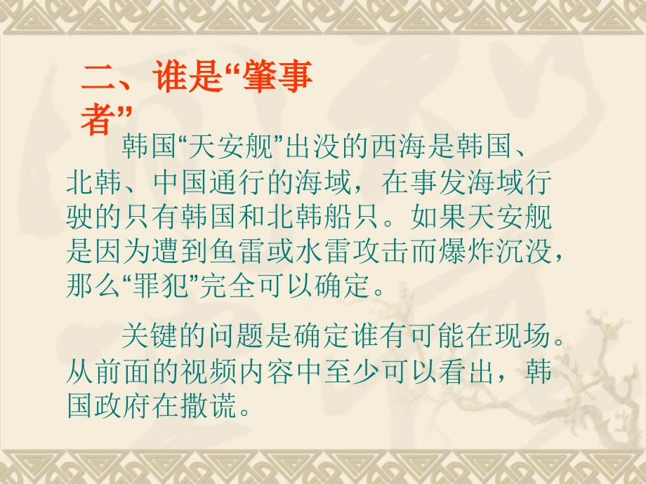 当代世界经济与政治课程情况介绍青岛科技大学_第4页