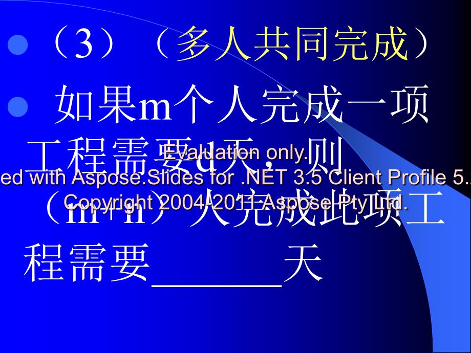 可化为一元一次方程的分式方程的应用1_第3页