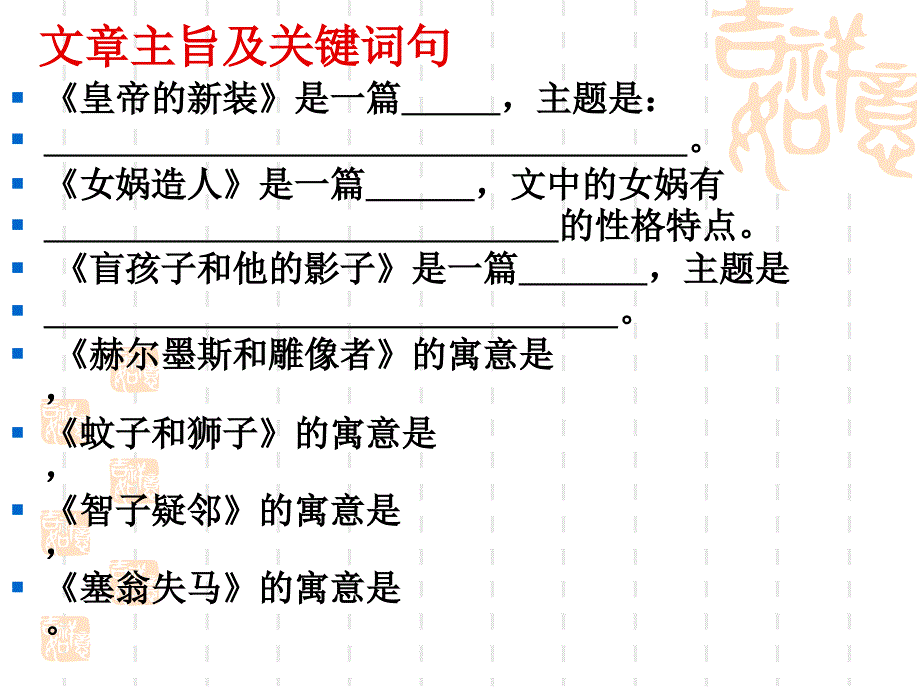 第六单元复习_第4页