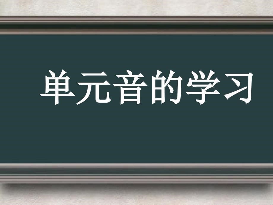 英语音标初一七年级人教版_第5页