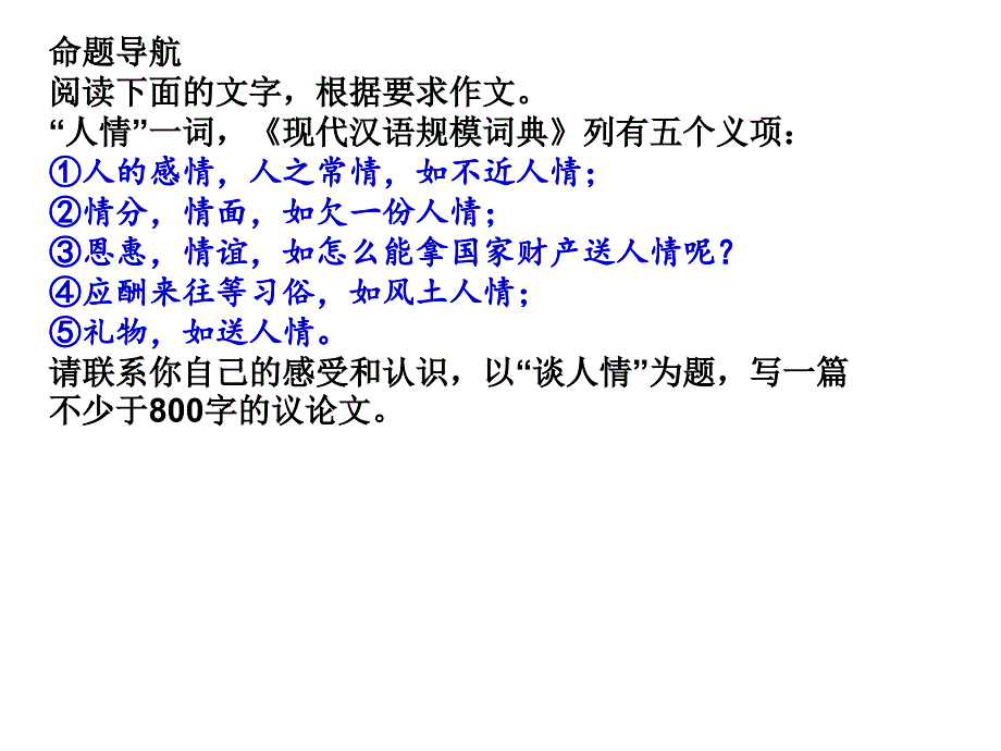 在深刻方面出彩_第3页