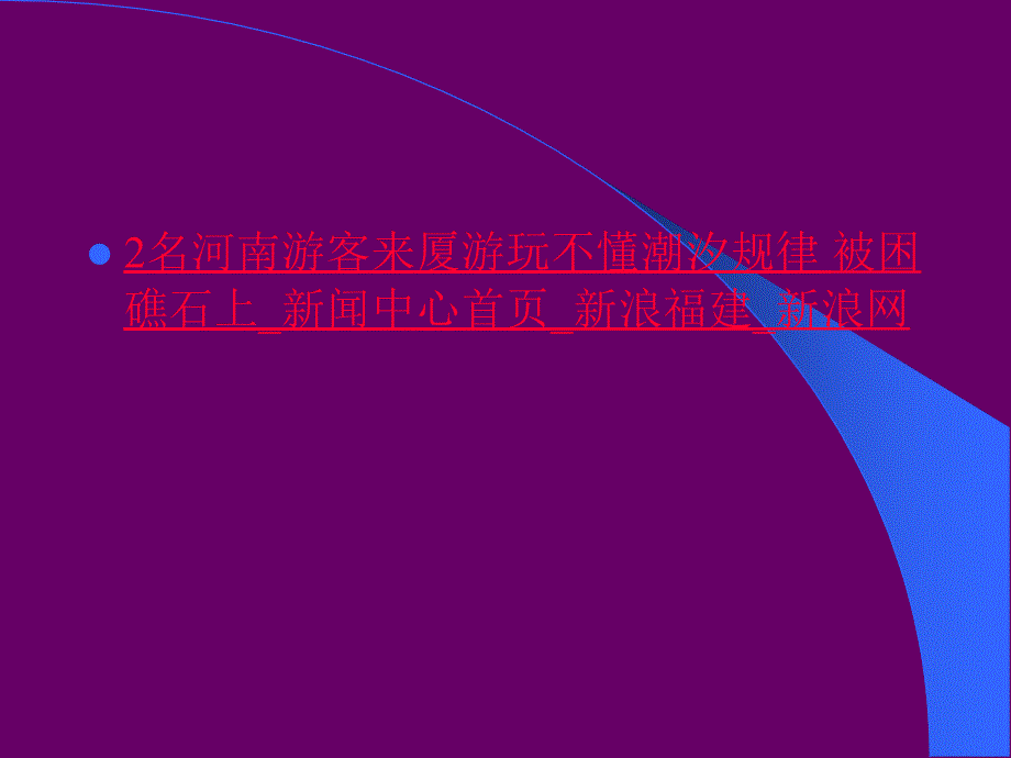 第三章风险识别_第2页