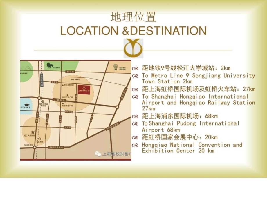 上海哪个酒店适合开会.ppt_第3页