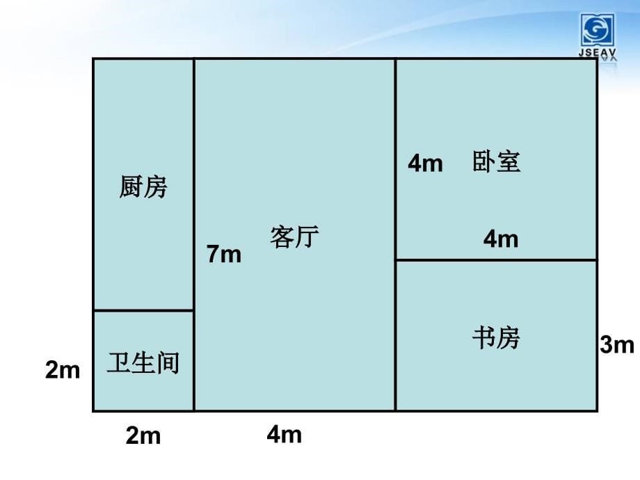 长方形的面积计算_第5页