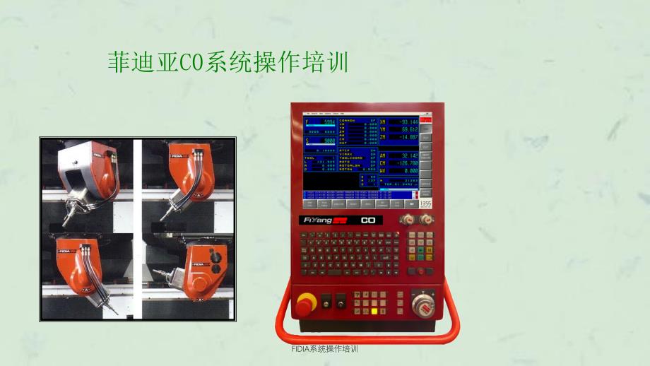 FIDIA系统操作培训课件_第1页