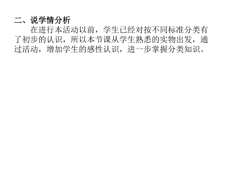 分扣子余翠英_第4页