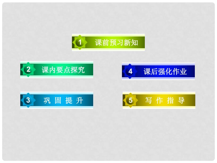 高中英语 Module 6 第3课时 Cultural Corner &amp; Task课件 新人教版选修7_第4页