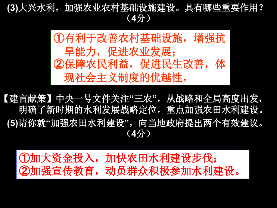 最新热点模拟题_第2页