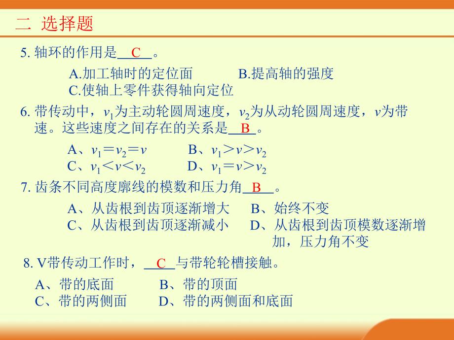 期末复习题课件.ppt_第4页