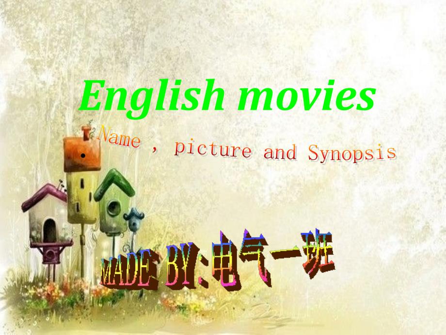 EnglishMovies(英语课演讲).ppt_第1页