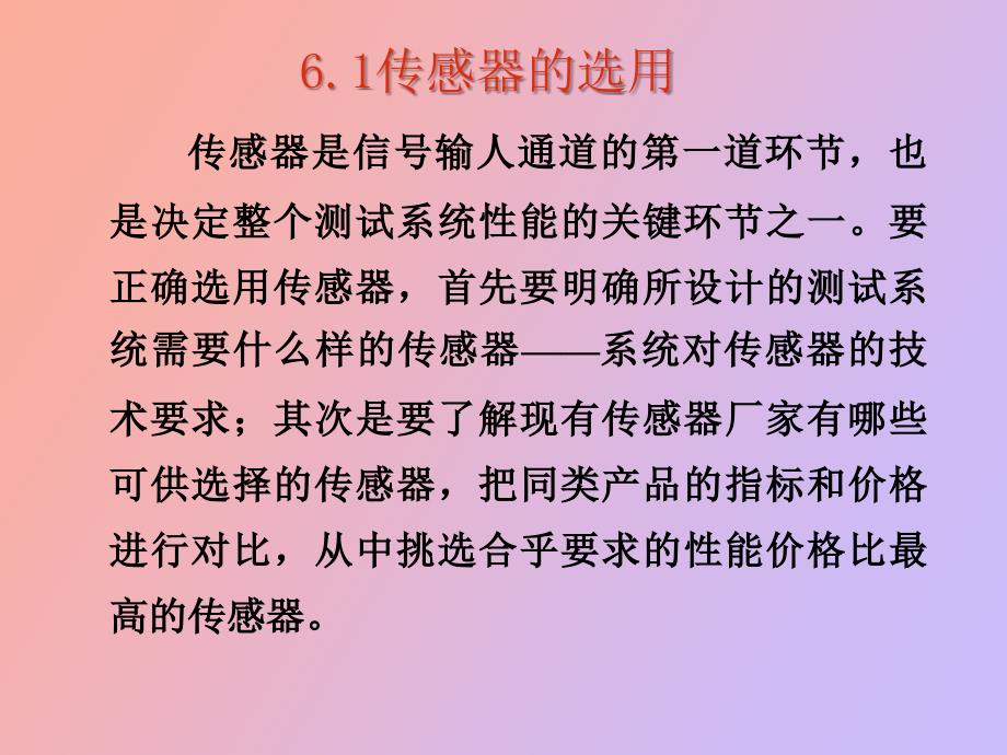 模拟信号调理电路_第3页