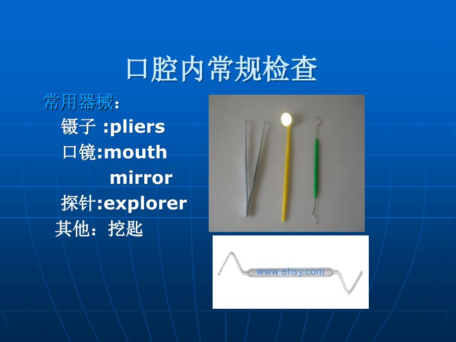 口腔颌面部检查课件_第4页