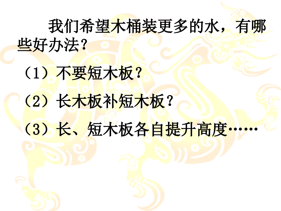 个人与集体主题班会_第3页