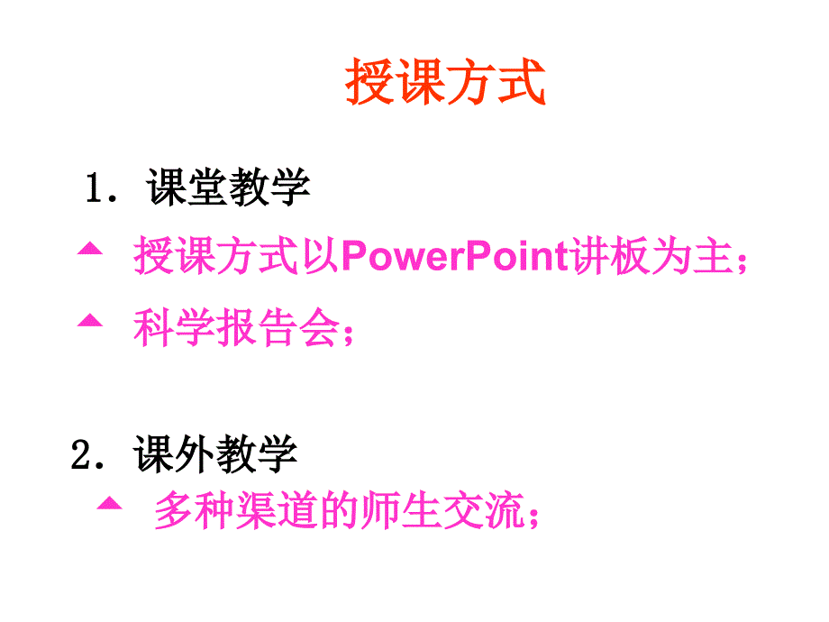 现代生物技术概论课程要求_第2页