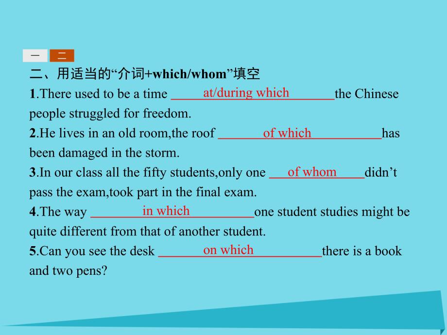 高中英语 5.3 Grammar课件 新人教版必修2_第4页