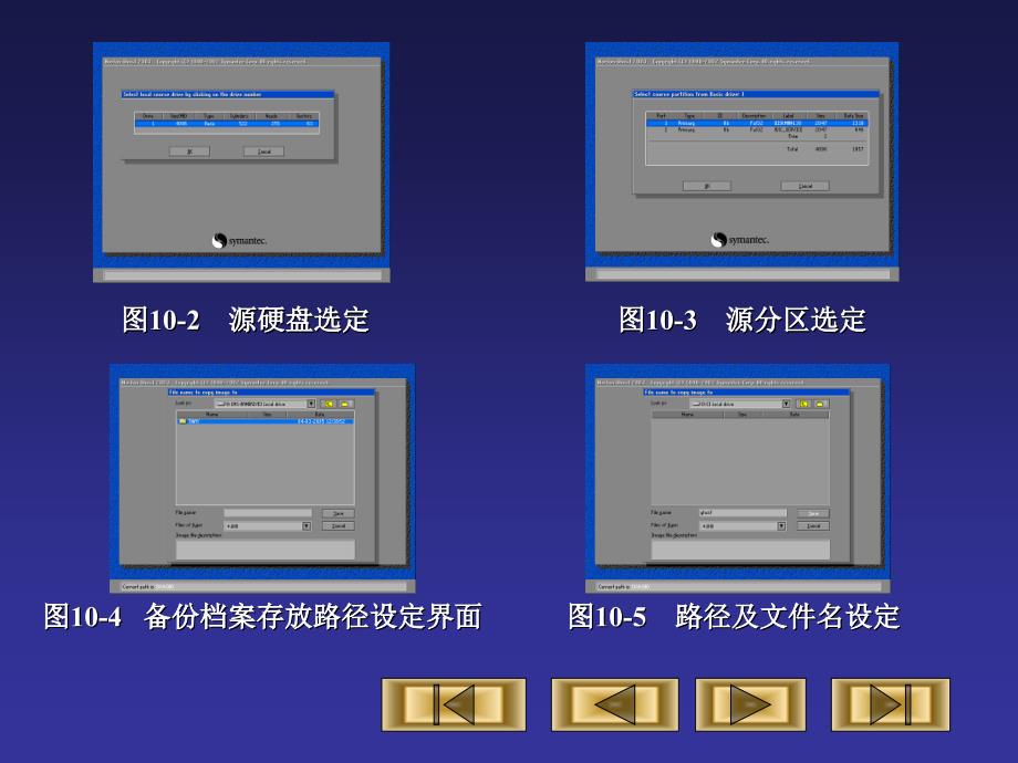 磁盘管理工具课件_第3页