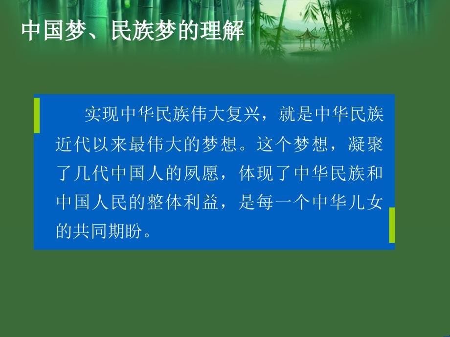 基于教师专业标准的教师成长之路专业研究_第5页