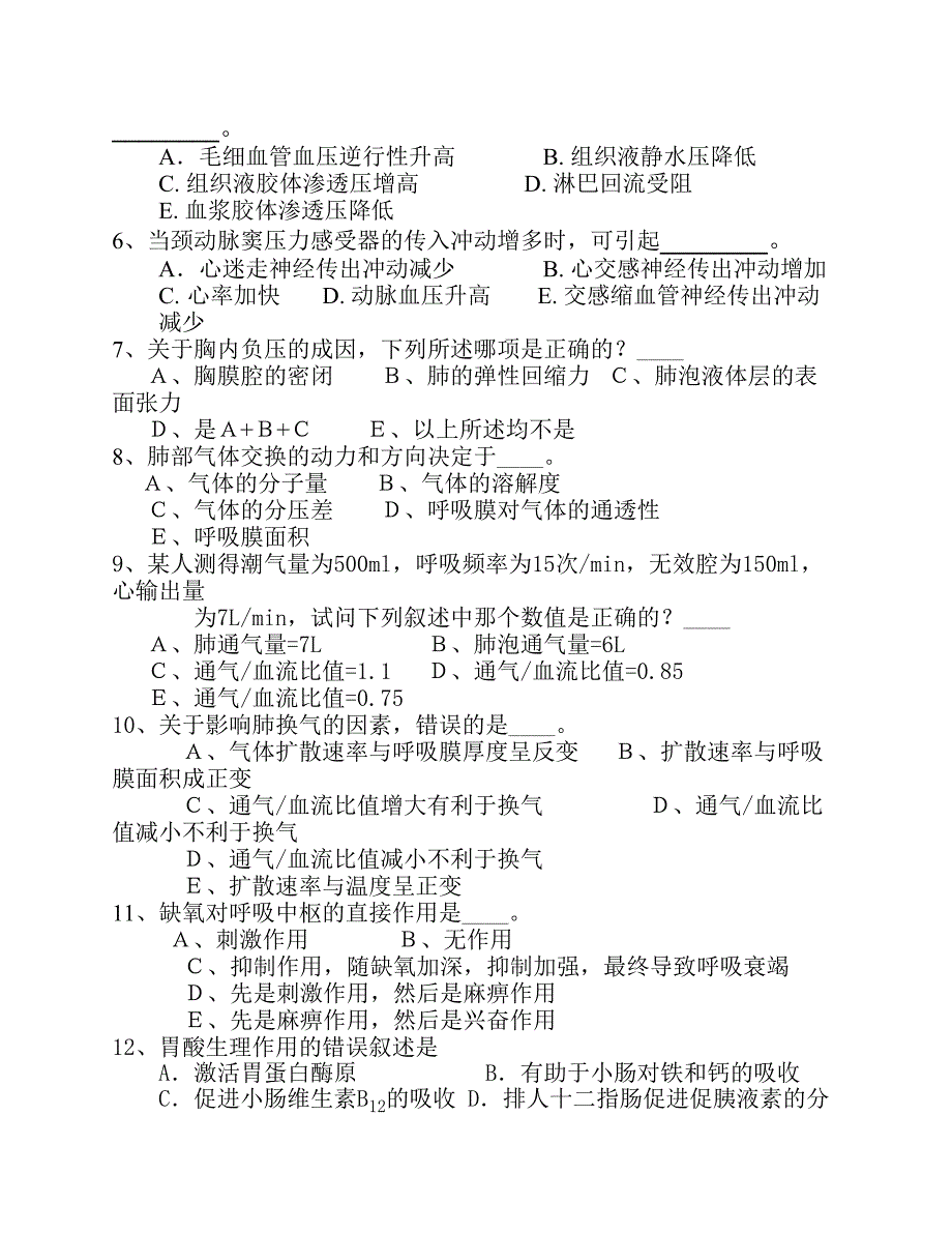 生理学复习思考题成人本科.pdf_第4页