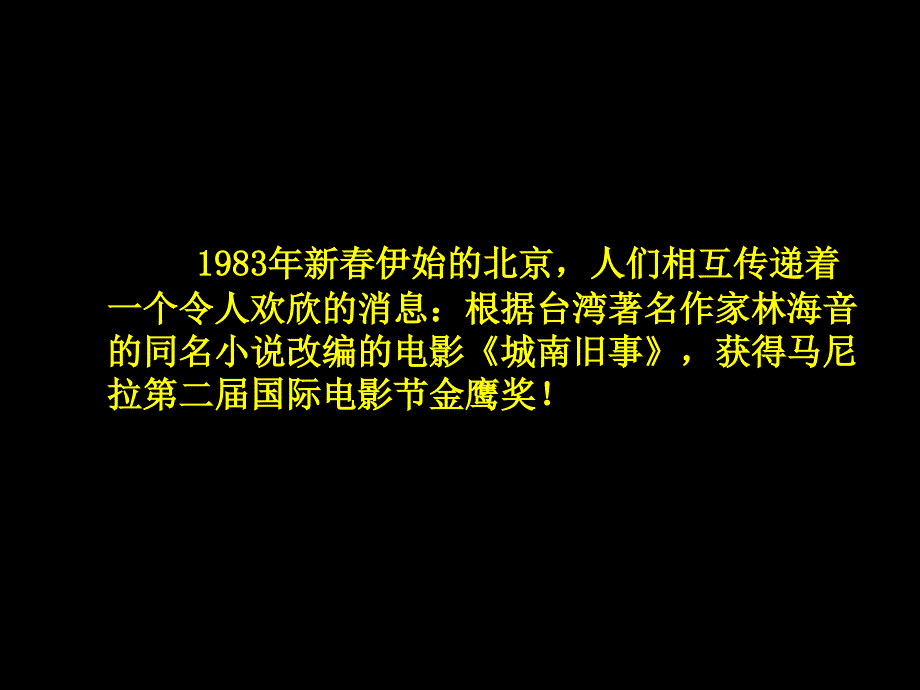 爸爸的花儿落了_第3页