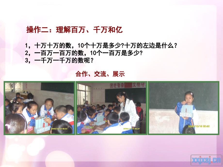 上高县阳小学温小艳_第4页