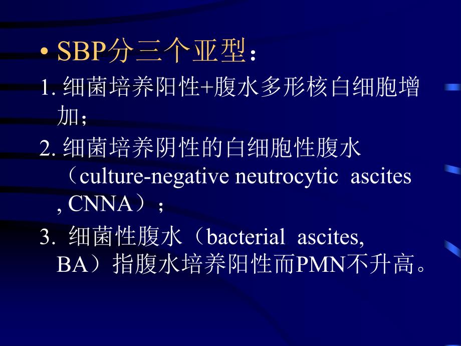 《原发性腹膜炎》PPT课件_第4页