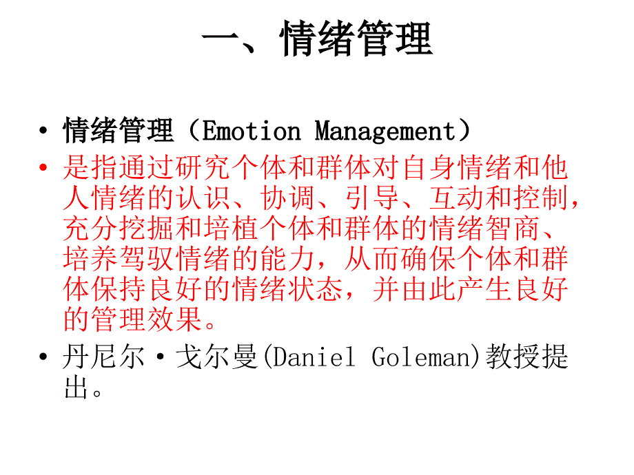 关于员工教育与危险识别等相关问题的探讨_第3页